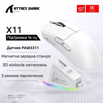 Мышь беспроводная Attack Shark X11 белая
