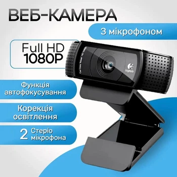 Веб-камера Logitech Webcam HD Pro C920 1080р