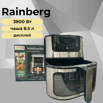 Аерогриль Rainberg RB-2295 3800Вт, 8.5 літрів, повітряна мультипіч, фритюрниця без масла, електричний аерогриль