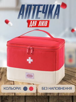 Аптечка, сумка-органайзер для медикаментів каркасна Червона 19,5x26,5x19,5 см (MEDORG-01RED)