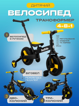 Дитячий велосипед велобіг біговел 3 в 1 трансформер на 2 роки з батьківською ручкою колеса PU 10'' знімні педалі для дітей дитини від 2 до 4 років до 20 кг для дівчинки і хлопчика жовтий дитячі велосипеди велобіги біговели 58195