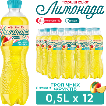 Упаковка напою соковмісного Моршинська Лимонада зі смаком Тропічні фрукти 0.5 л х 12 пляшок (4820017003308)