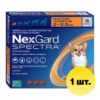 NexGard Spectra таблетка от блох, клещей, глистов 2-3.5 кг (XS) (1 таблетка) (107166)