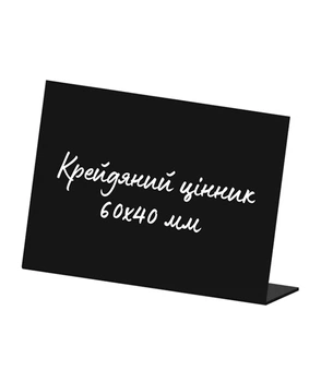 Цінник крейдяний L-подібний, 6х4см Legna чорний (уп. 10шт.)