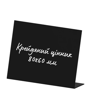 Крейдяний цінник L-подібний 80х60 мм, Legna чорний (уп.10 шт.)