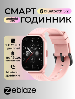 Умные смарт часы Zeblaze GTS 3 Smart Watch IP68 голосовые звонки музыка с тонометром и пульсоксиметр для фитнеса спорт Розовый