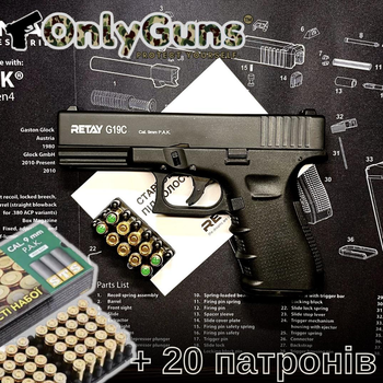 Стартовый пистолет Retay Arms Glock 19 + 20 патронов, Глок 19 под холостой патрон 9мм, Сигнальный пистолет