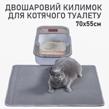 Водонепроникний подвійний килимок для котячого туалету MELEG OTTHON, сірий, стільниковий дизайн, 70×55 см