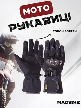 Мотоперчатки зимние MADBIKE MAD66X (PL, PVC, размер XL, Черный)