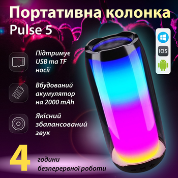 Портативна колонка 8 Вт с подсветкой и USB
