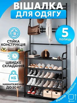 Підлогова вішалка для одягу та взуття - New simple floor clothes rack