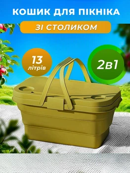 Корзина для пикника со столиком раскладным туристическая 44х26х23 см зеленая