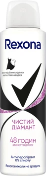 Антиперспирант аэрозоль Rexona Чистый Бриллиант 150 мл (8720181564086)