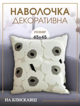 Наволочка для декоративной подушки в скандинавском стиле с цветами 45х45 см Серо-белый (60077Н)