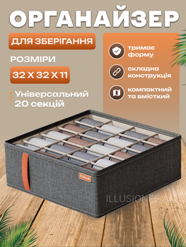 Органайзер для вещей 20 ячеек 32x32x11 см Серый 3DTOYSLAMP