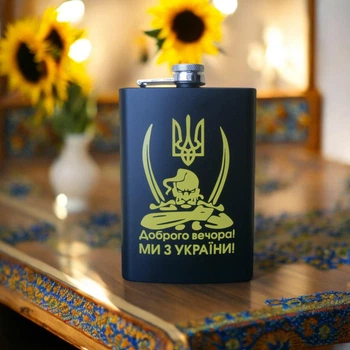 Фляга Hip Flask Доброго Вечера мы с Украины 18oz/532мл из нержавеющей стали