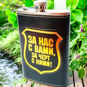 Фляга Hip Flask За нас в коже 9oz/270мл из нержавеющей стали