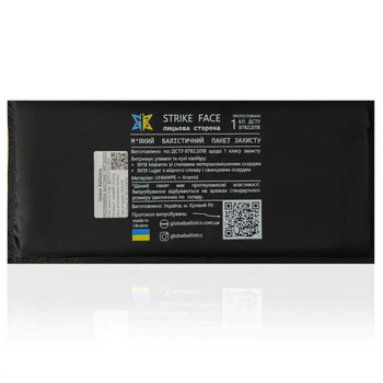 Комплект бічного балістичного бронезахисту 1 класу, ДСТУ, 15x30см