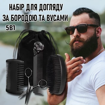 Подарунковий набір для догляду за бородою та вусами + мішечок для зберігання Bigote комплект інструментів барбера: щітка, 2 гребеня та ножиці, чорний (103301462)
