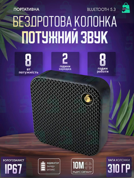 Беспроводная портативная колонка bluetooth 5.3, Аккумуляторная переносная мини колонка 8Вт, 100*100*40 мм с влагозащитой IP67 , Черная (2168872339)