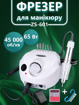 Фрезер (апарат) для манікюру ZS-601 65 Вт 45 000 об/хв Білий + Щітка манікюрна "праска" для видалення пилу мала