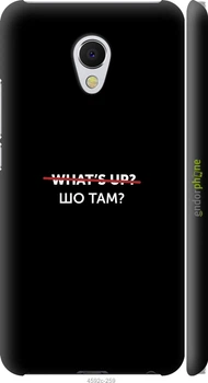 3D пластиковий матовий чохол на Meizu MX6 Що там? "4592m-259-70447"
