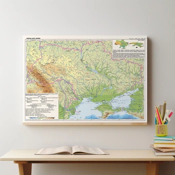 Інтер'єрна картина Фізична карта України, 29×42 см (id5794)