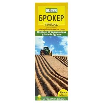 Гербіцид Брокер BINGO 500 мл