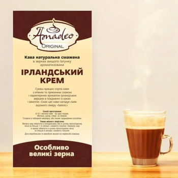 Кофе "Ирландский крем" в зернах, ароматизированный, 1 кг, Original, ТМ Amadeo
