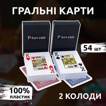 Карты Игральные Набор 2 шт Poker Club (54 шт в Колоде)