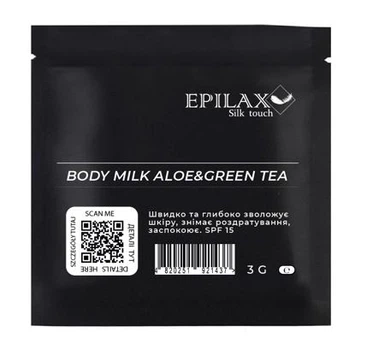 Молочко Epilax для тела SPF 15 Алое&Зелений чай, Green Tea 3 мл