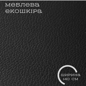 Оббивна тканина BOSTON екошкіра, для м’яких меблів, 380 г/м², Чорний
