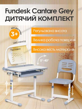 Комплект парта FunDesk Cantare Grey со стульчиком