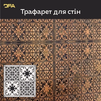 Трафарет квадратный орнамент для стен DFA геометрический узор декора под штукатурку и краску 60х60см, толщина 0,3-1 мм (K00122)