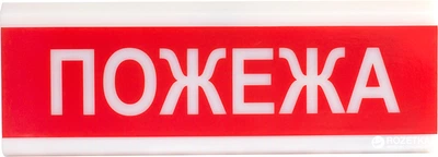 Оповещатель свето-звуковой Тирас ОСЗ-2 Пожар