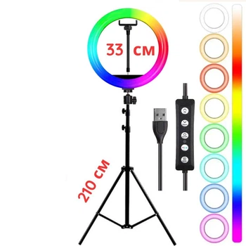 Кольцевая лампа RGB 33 см Ring Light + штатив 210 см Лампа для блогера и визажиста с держателем для телефона и штативом 2,1 метра круглая 33 см