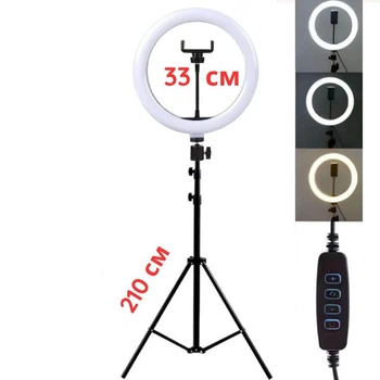 Кільцева лампа LED 33 см Ring Light + штатив 210 см Лампа для блогера та візажиста з тримачем для телефону та штативом 2,1 метра кругла 33 см