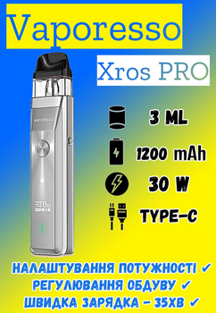 POD Система Vaporesso Xros PRO KIT 1200 mAh (Електронна сигарета) Silver