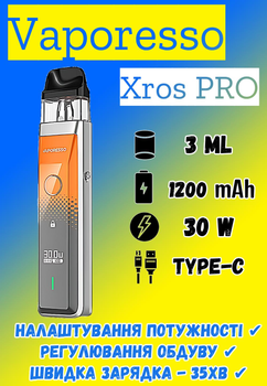 POD Система Vaporesso Xros PRO KIT 1200 mAh (Електронна сигарета) Orange