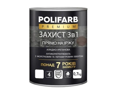 Эмаль-грунт полиуретановая POLIFARB "ЗАХИСТ 3 в 1 ХАММЕР" молотковая коричневая 0,7кг