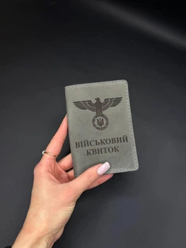 Кожаная обложка для удостоверения " Військовий квиток" MА_00000986