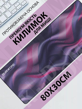 Коврик для мыши Borofone игровой противоскользящий с чехлом 80х30 см