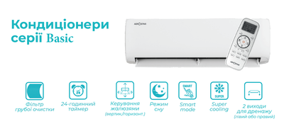 Кондиціонер Aerostar BASIC AER-09A-R32