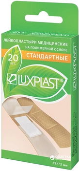 Медицинские лейкопластыри Luxplast Стандартные на полимерной основе 1.9х7.2 см 20 шт Телесные (8805178111969)