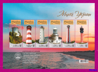 Марка 2025 року блок Маяки України