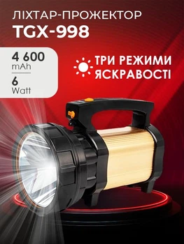 Ручной фонарь прожектор TGX-998