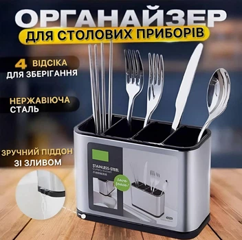 Органайзер підставка для столових приборів для столових кухонних приладів Grant сушка підставка лоток для ложок вилок ножів посуду на кухню чорно-сіра