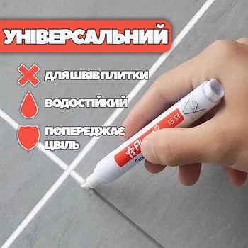 Карандаш-маркер для восстановления швов плитки (фломастер отбеливания, белый)
