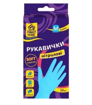 Перчатки нитриловые Family Home M 10шт