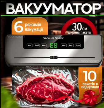 Профессиональный Вакууматор для продуктов 120 Вт Кухонный вакуумный упаковщик, Вакууматор для еды, Вакуматор, Спаиватель + пакети для вакууматора
